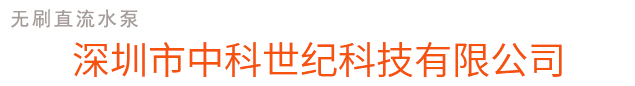 世纪中科（深圳）科技有限公司
